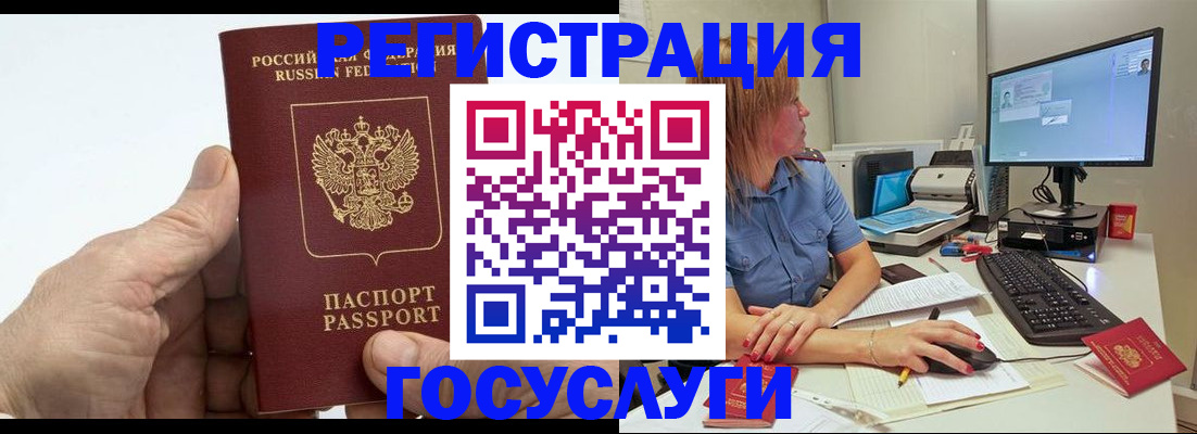 прописка для работы в Прохладном