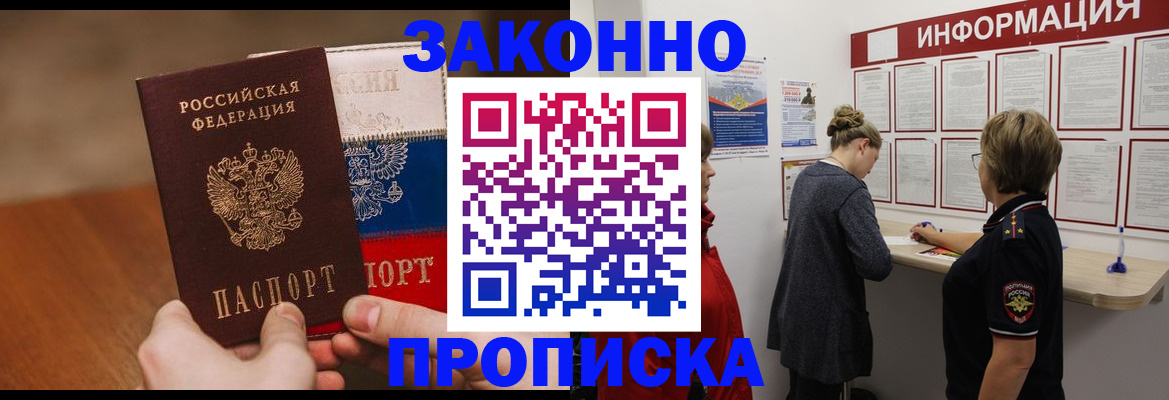 временная регистрация недорого в Прохладном
