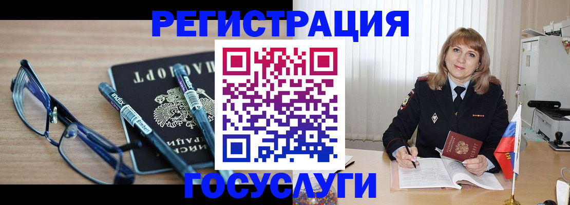прописка штамп в Прохладном