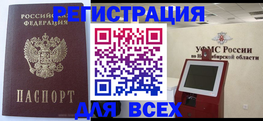 прописка ребенка в Прохладном