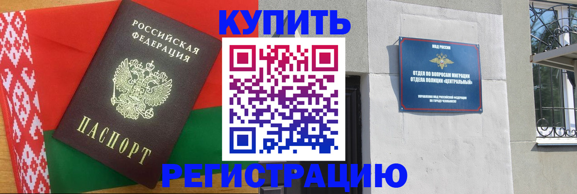 временная прописка в Прохладном