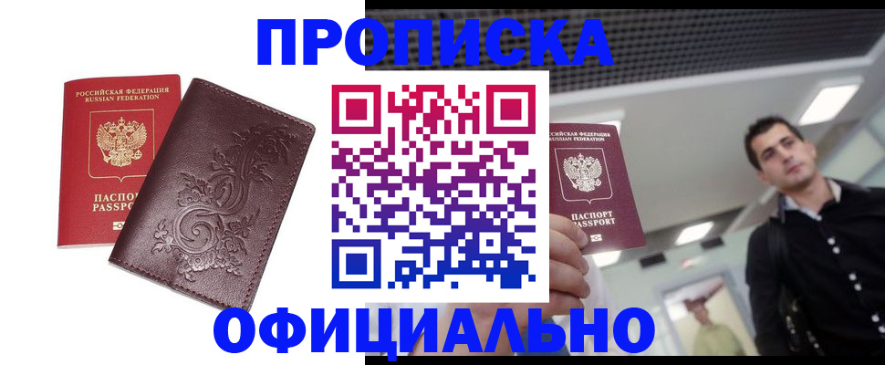 регистрация для школы в Прохладном
